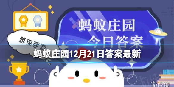 火车有控制方向的方向盘吗 蚂蚁庄园答案最新