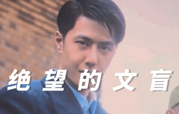 绝望的文盲王一博 王一博绝望的文盲是怎么来的