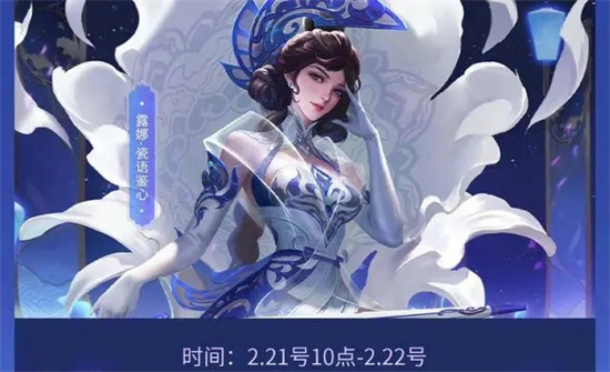 王者荣耀2024元宵节返场皮肤有哪些 王者荣耀2024元宵节返场皮肤最新爆料