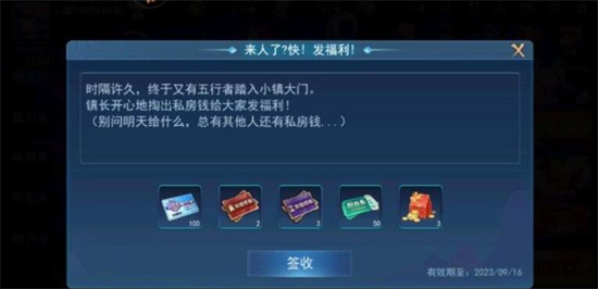 奇门小镇兑换码大全2024最新一览 奇门小镇兑换码2024分享汇总