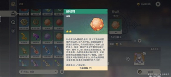 原神沉玉谷钓鱼点位分享 原神沉玉谷特有鱼种一览