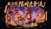 王者荣耀2024年元宵节活动更新内容是什么 王者荣耀2024年元宵节活动更新内容一