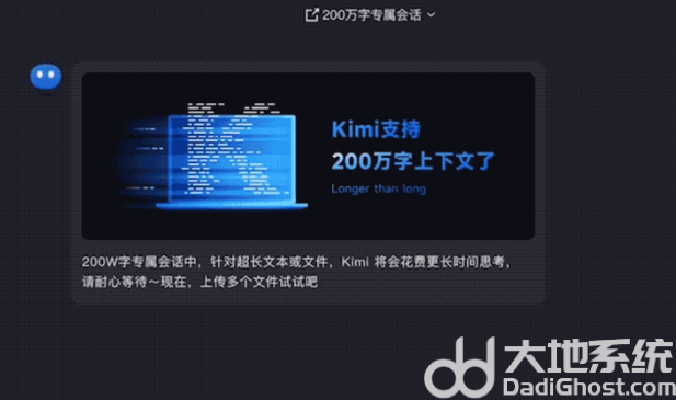 智能助手kimi chat下载地址在哪 智能助手kimi chat下载地址分享