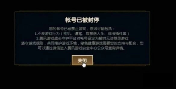 lol封号减免答题答案2024 英雄联盟封号减免游戏安全知识答题答案汇总
