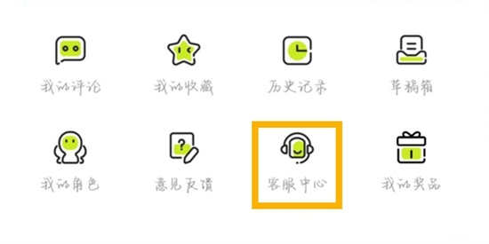 来自星尘怎么退款 来自星尘如何退款方法介绍