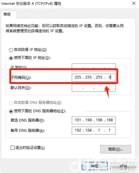 子网前缀长度怎么填win10 windows10子网前缀长度填写方法