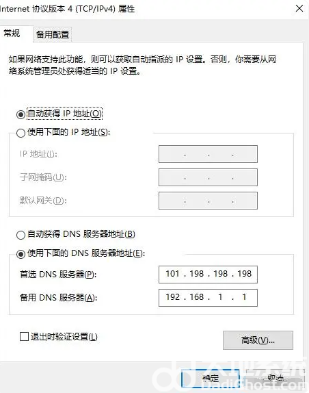 子网前缀长度怎么填win10 windows10子网前缀长度填写方法