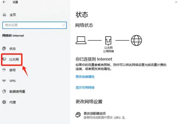 子网前缀长度怎么填win10 windows10子网前缀长度填写方法