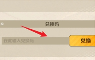 向僵尸开炮兑换码10000钻石在哪领 向僵尸开炮钻石兑换码10000领取分享