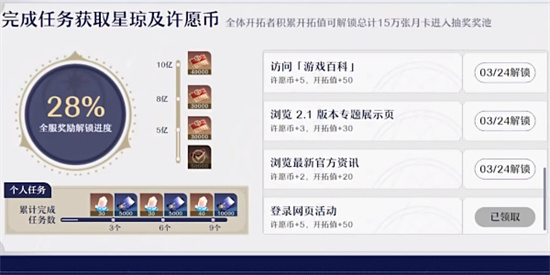 崩坏星穹铁道周年庆典之约活动怎么完成 崩坏星穹铁道周年庆典之约h5活动玩法一览