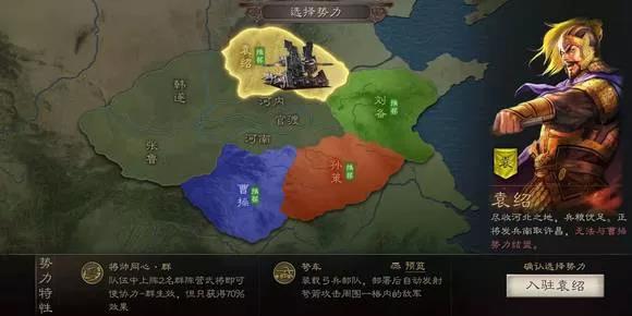 《三国志战略版》官渡之战袁绍势力阵容推荐 群雄2+1黑科技阵容体系