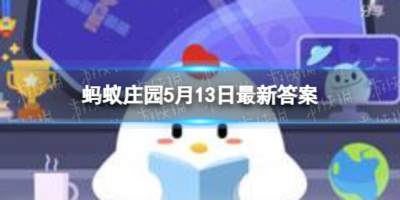 残奥会足球靠什么判断球的位置蚂蚁庄园 蚂蚁庄园今日答案残奥会足球