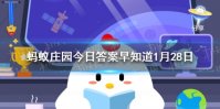 不少影视剧拍完都会举行“杀青＂仪式,“杀青＂最初指 蚂蚁庄园今日答案早知
