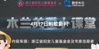 飞机驾驶员最高等级是航线飞行驾驶员飞行教员 蚂蚁新村4月17日飞机驾驶员答