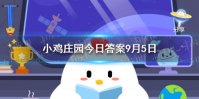 成语“韦编三绝”说的是哪位名人勤奋读书的故事 蚂蚁庄园今日答案早知道9月