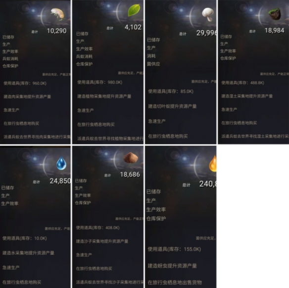 《小小蚁国》资源获取 小小蚁国如何野外采集资源