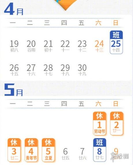 2021劳动节假期安排 2021劳动节放假安排时间表最新