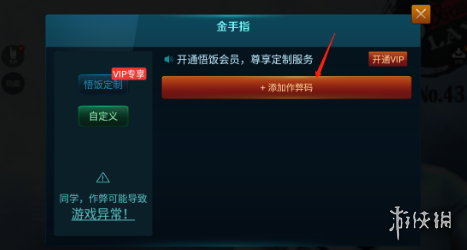 悟饭游戏厅宝可梦绿宝石金手指分享 悟饭游戏厅宝可梦绿宝石金手指怎么开