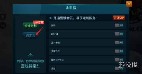 悟饭游戏厅宝可梦绿宝石金手指分享 悟饭游戏厅宝可梦绿宝石金手指怎么开