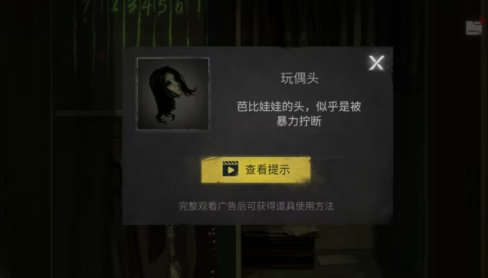 《黑暗笔录》结局是什么 结局解析