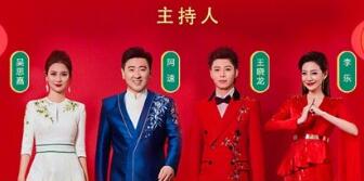 元宵晚会节目单2021大全 2021元宵晚会节目单汇总