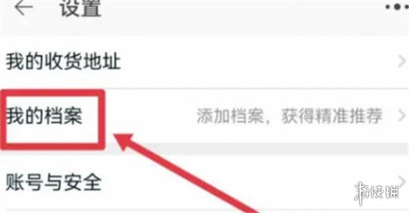 淘宝试衣间使用方法