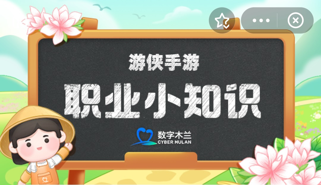 9月10日蚂蚁新村答案 蚂蚁新村今日答案最新9月10日