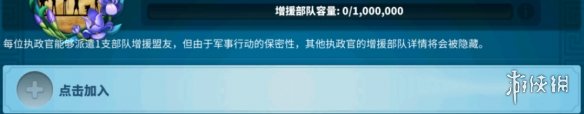 《万国觉醒》暗影军团入侵活动攻略 暗影军团入侵怎么玩