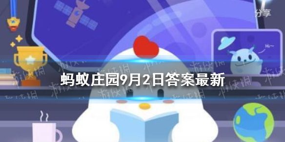 长期吃素会得脂肪肝吗 蚂蚁庄园长期吃素脂肪肝答案9.2