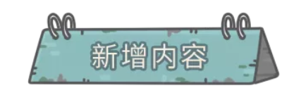 《最强蜗牛》12月17日更新公告 新增了一批特殊杀手