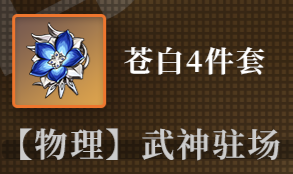 《原神》钟离圣遗物推荐 钟离带什么圣遗物