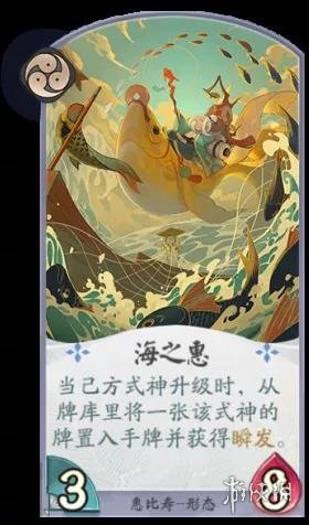《阴阳师百闻牌》惠比寿阵容搭配 百闻牌惠比寿怎么玩