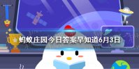端午节时，有给孩子佩戴五彩丝线的习俗，这是为了 蚂蚁庄园今日答案早知道