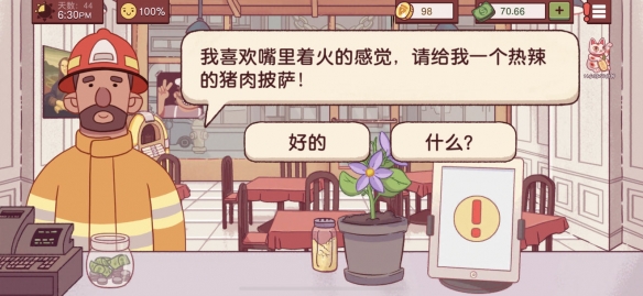 《可口的披萨美味的披萨》特殊客人披萨制作攻略 特殊客人披萨制作