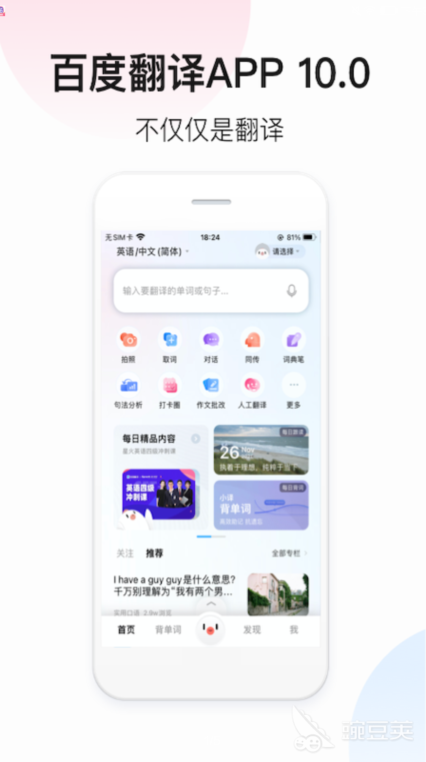 简历翻译成英文的APP下载大全2022 能把简历翻译成英文APP推荐