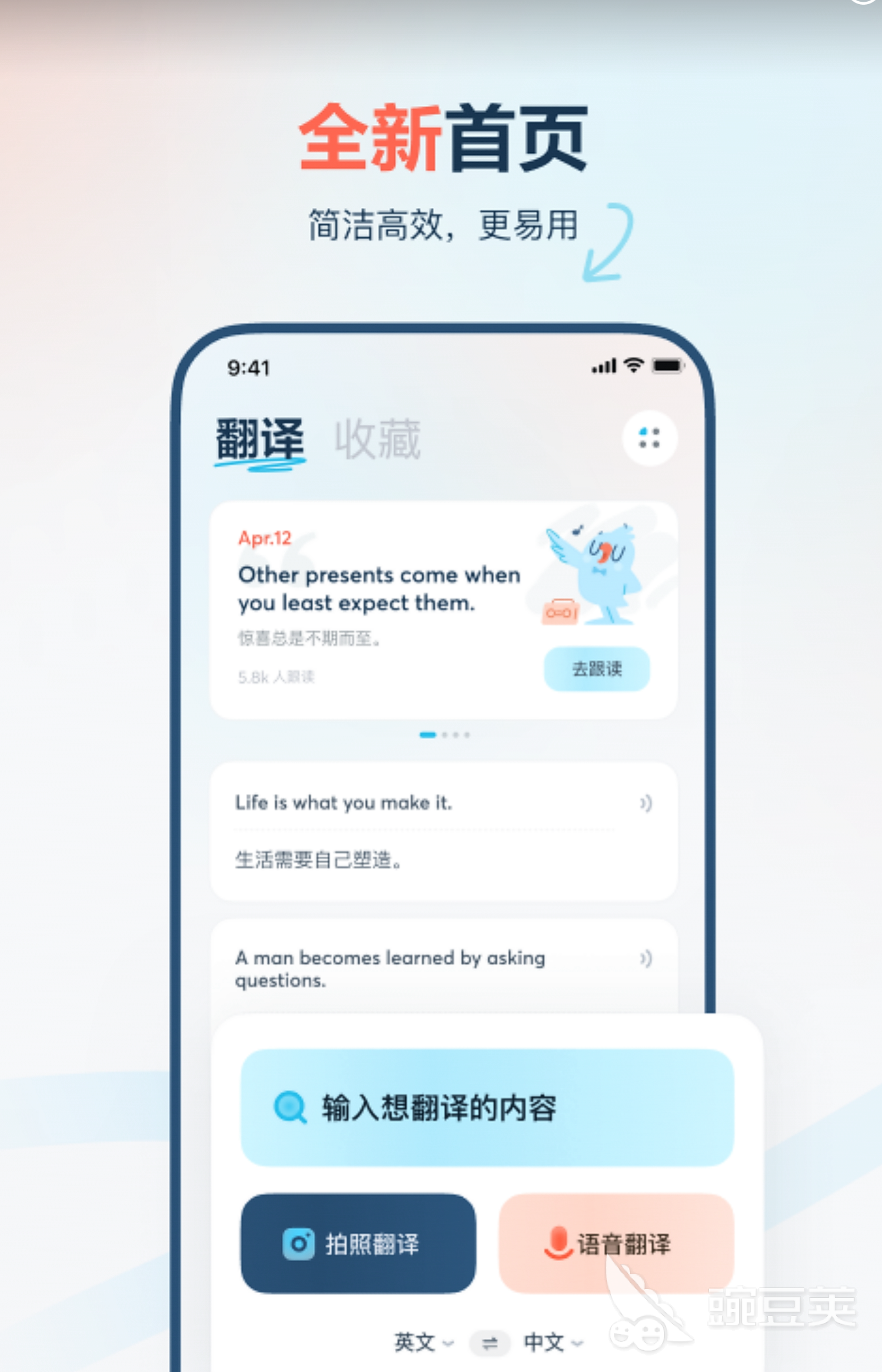 简历翻译成英文的APP下载大全2022 能把简历翻译成英文APP推荐