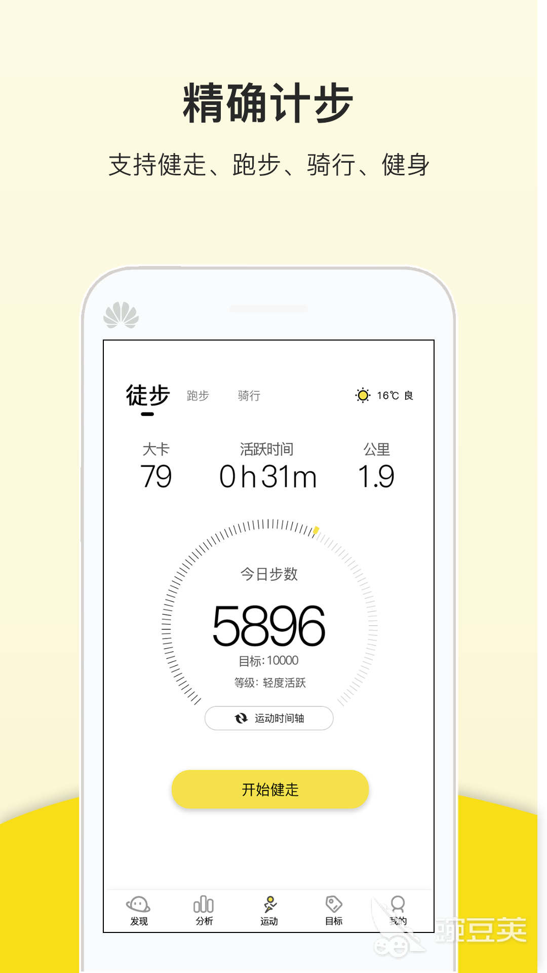 最好的跑步软件排行榜 最受欢迎的跑步软件下载推荐