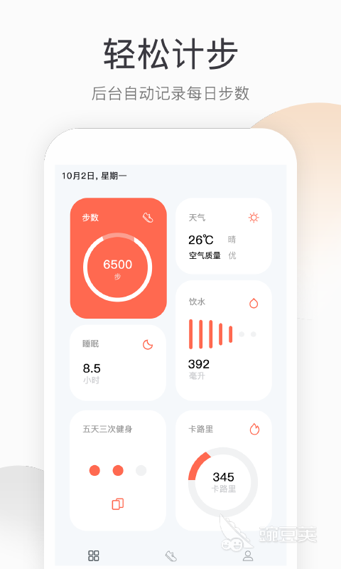 最好的跑步软件排行榜 最受欢迎的跑步软件下载推荐