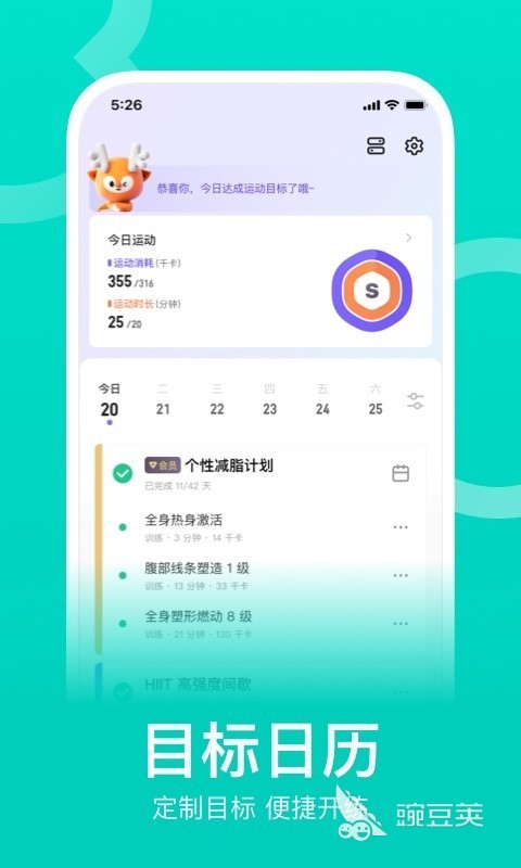 最好的跑步软件排行榜 最受欢迎的跑步软件下载推荐