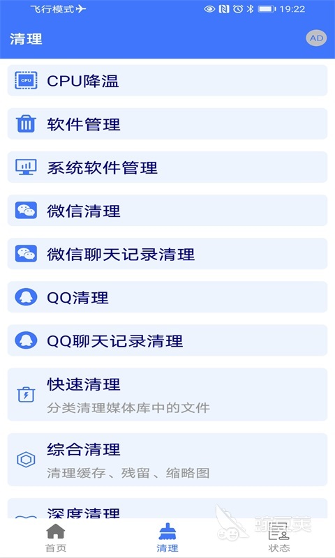 防病毒软件推荐 手机杀毒软件有哪些