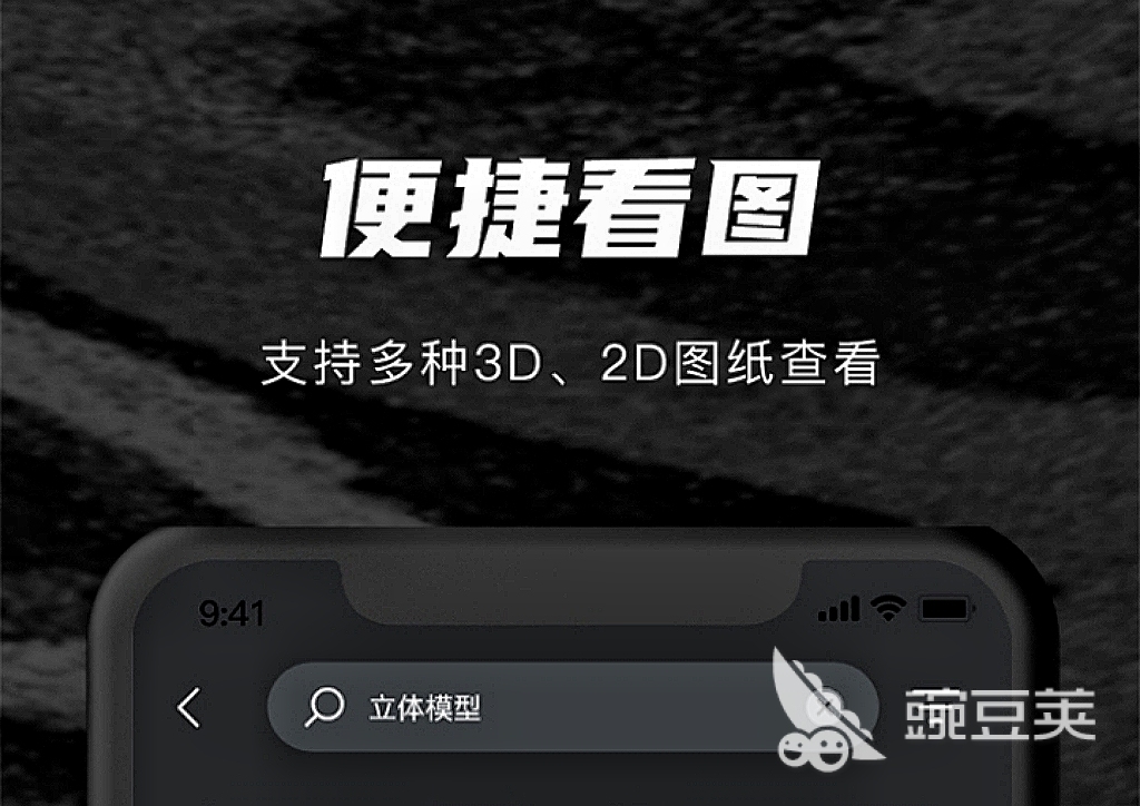 3d建模软件排行推荐 可以看3D建模的app有哪些