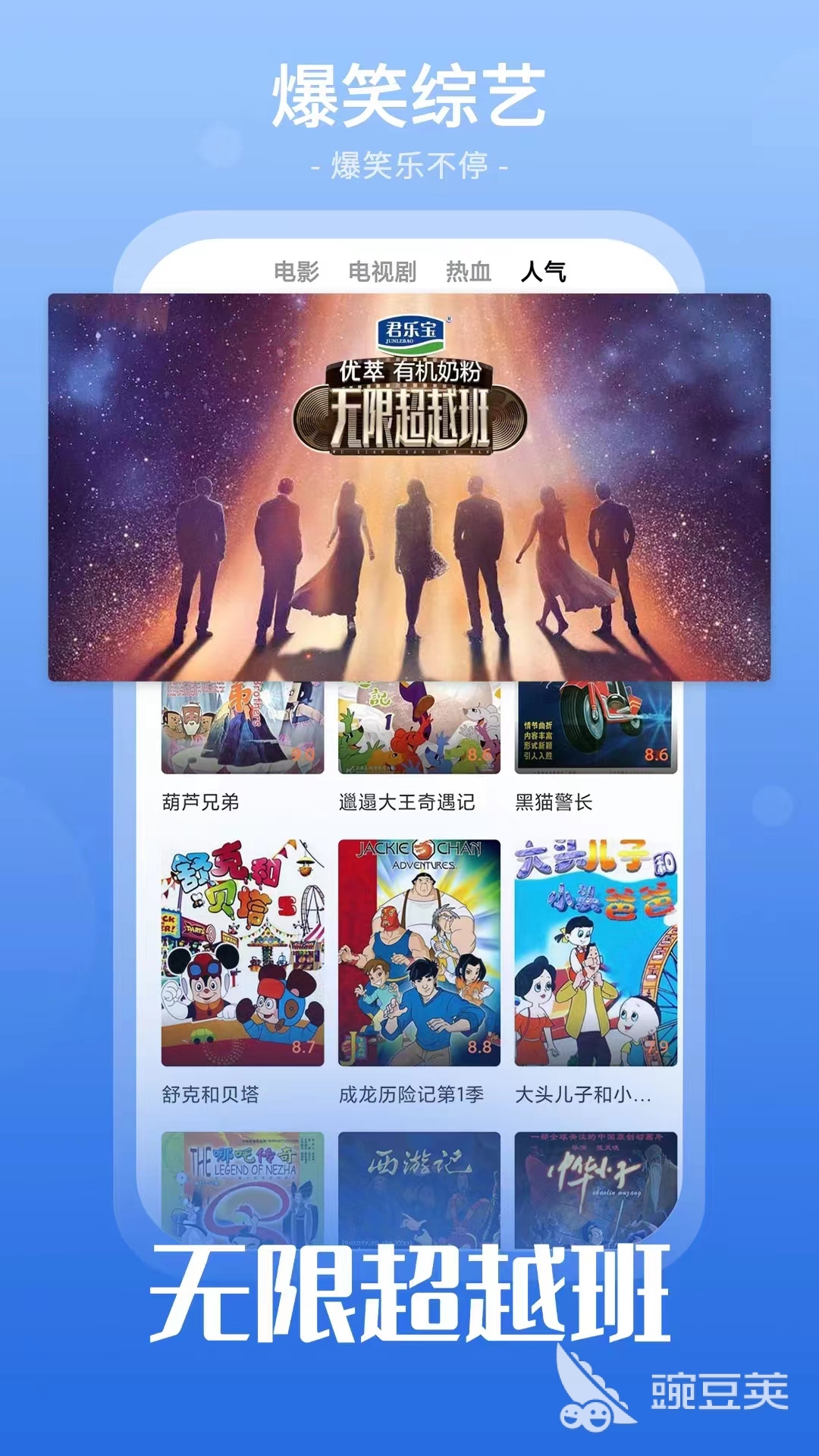 最全免费的看电视软件有什么 好用的免费看电视软件合集​
