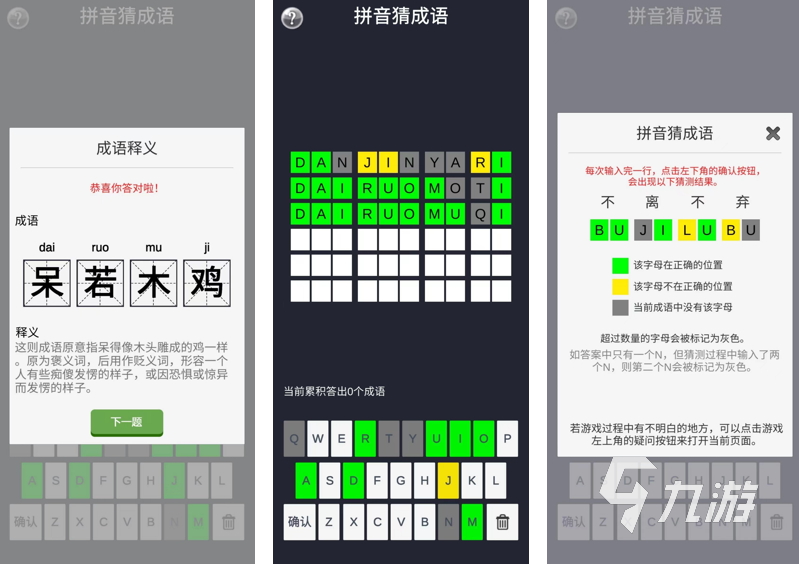 做动作猜词语游戏推荐 受欢迎的猜词语游戏大全2023  