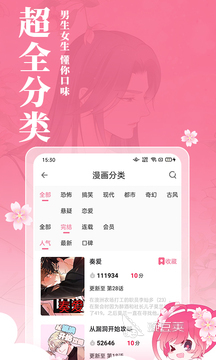 免费的动漫软件有哪些 受欢迎的动漫软件排行榜