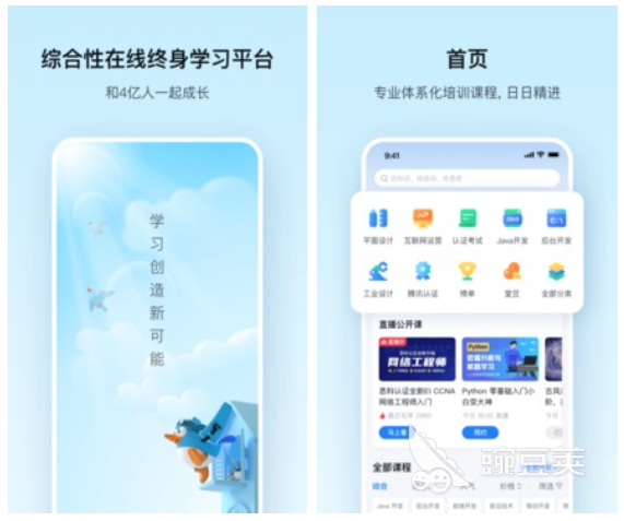 做教育软件哪个好用 教育软件精选盘点推荐