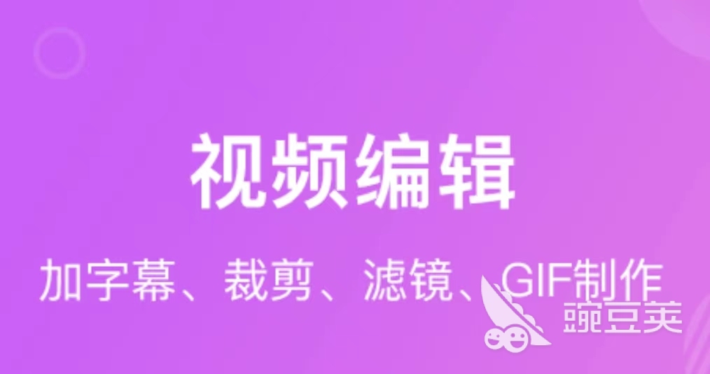 视频处理软件有哪些 热门的视频处理软件大全