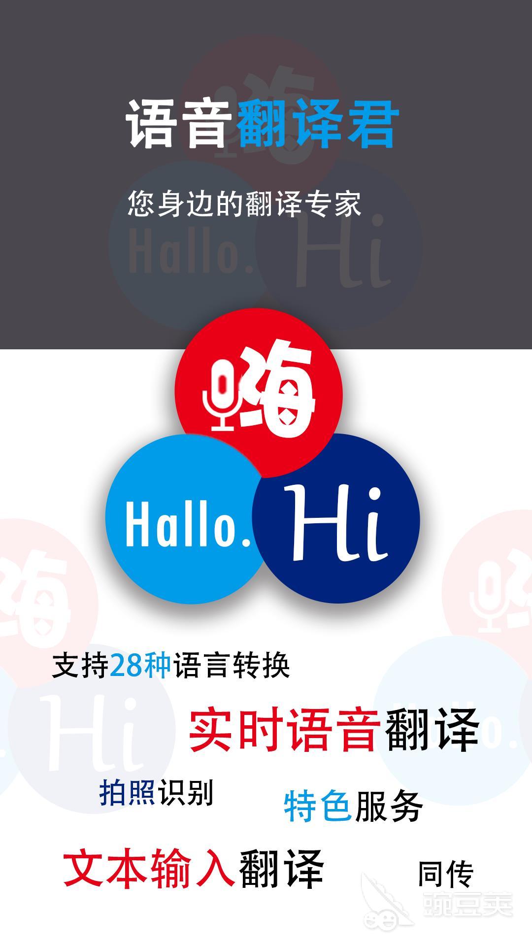俄文翻译中文的软件推荐 俄文翻译中文的软件有哪些