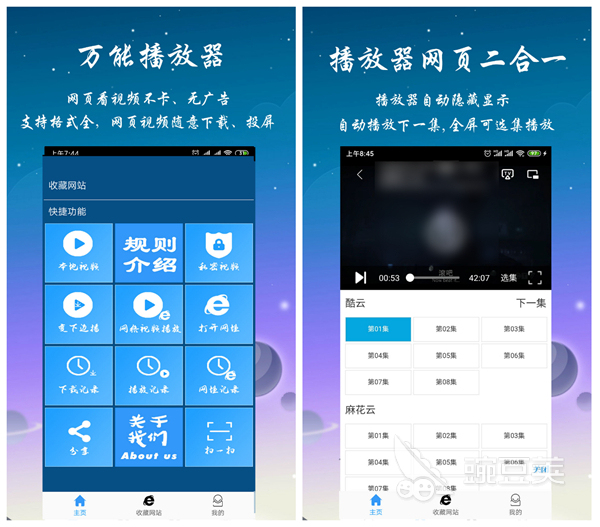 2022免费追剧app前十名排行 可以免费看电视剧的软件有哪些