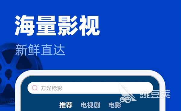 2022免费追剧app前十名排行 可以免费看电视剧的软件有哪些