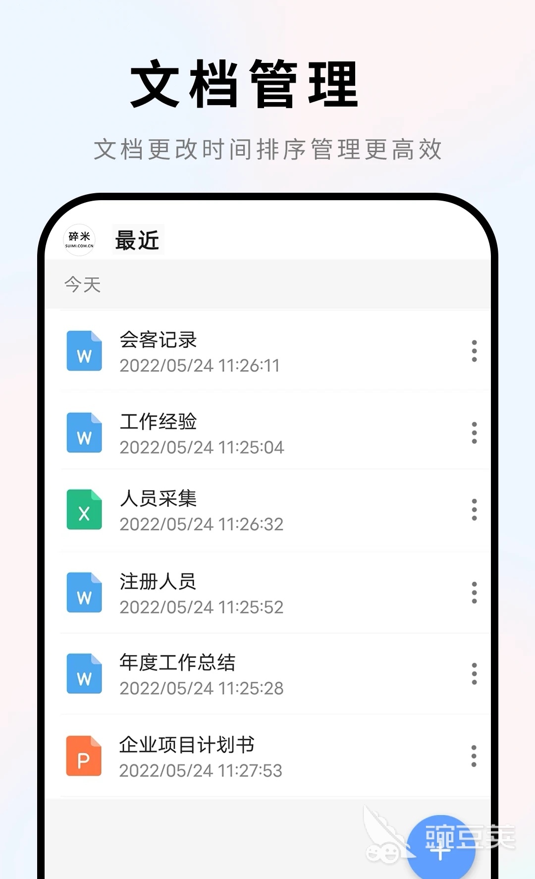 制作ppt用什么软件2022 制作ppt的软件前十名